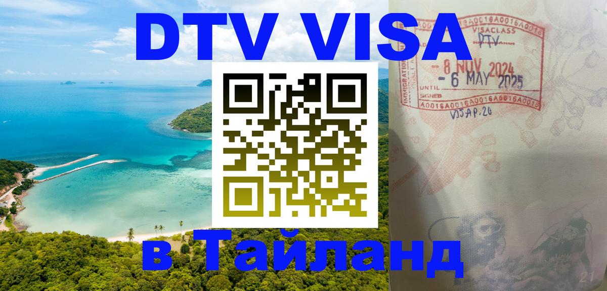 Сколько стоит DTV виза — актуальные цены, оформление даже без документов - Старый Оскол 